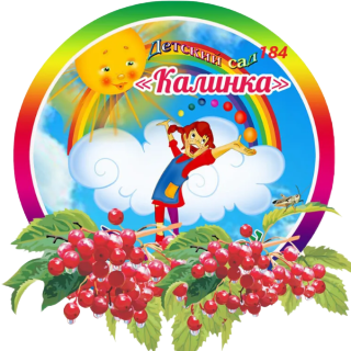 Муниципальное автономное дошкольное образовательное учреждение муниципального образования город Краснодар "Детский сад комбинированного вида № 184" Муниципальное автономное дошкольное образовательное учреждение муниципального образования город Краснодар "Детский сад комбинированного вида № 184"