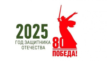 Президент РФ Владимир Владимирович Путин объявил 2025 год Годом защитника Отечества Президент РФ Владимир Владимирович Путин объявил 2025 год Годом защитника Отечества.