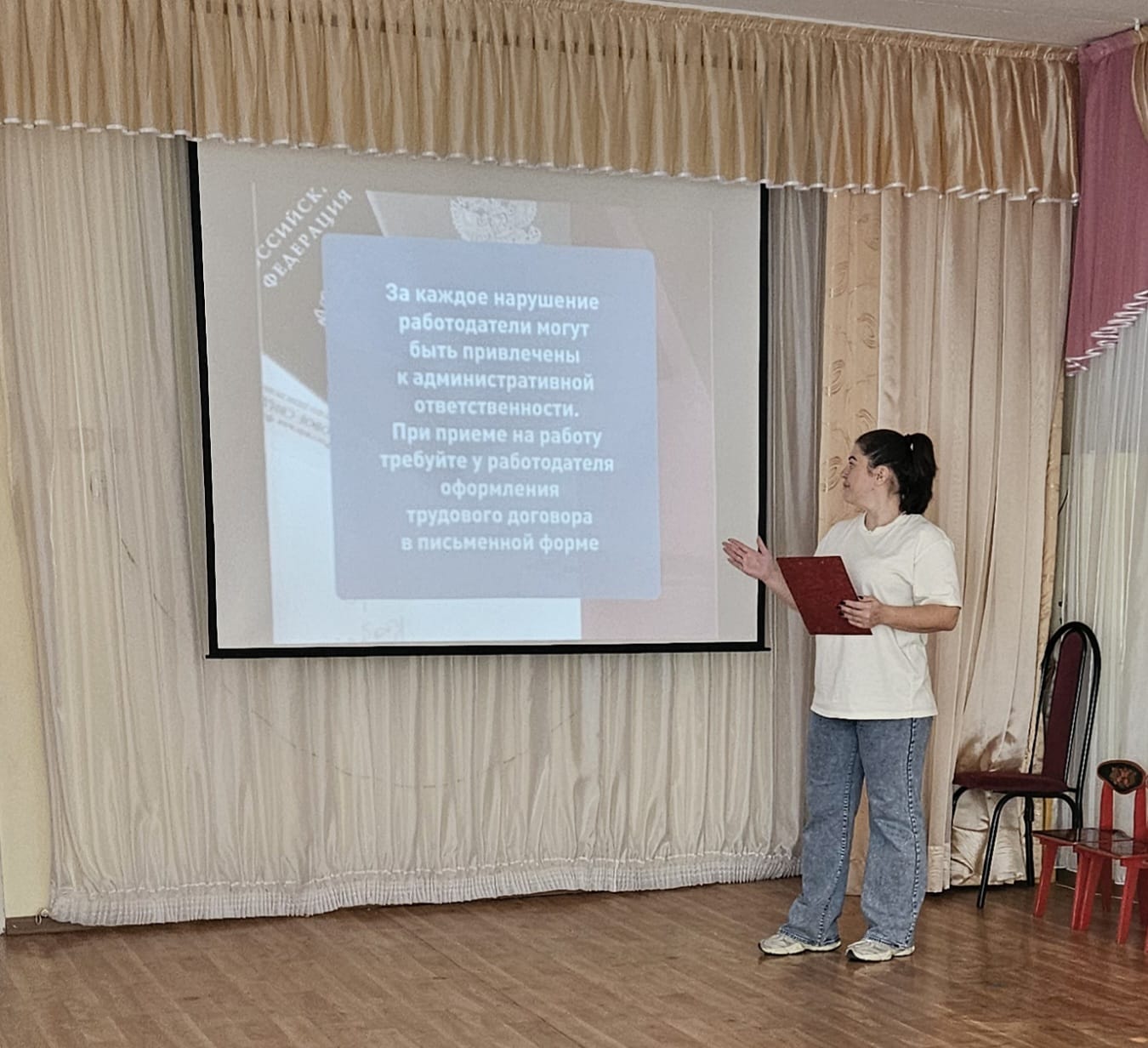 Председатель профсоюза Давыдова Людмила Сергеевна провела семинар по вопросам "Недели правовой грамотности"